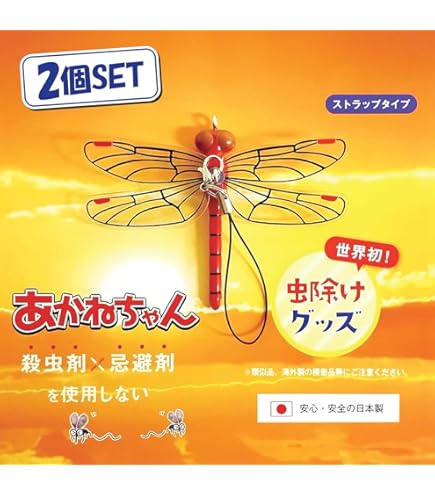 Amazon.co.jp: 【日本製 正規品】おにやんま君（虫よけ）2個